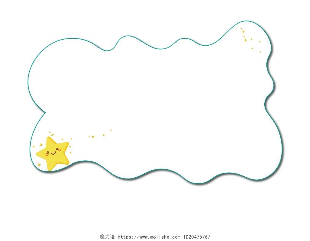 黄色星星云朵简约边框卡通可爱边框手绘卡通云朵花边边框PNG素材
